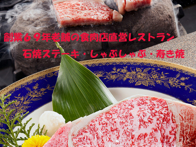 特別おいしい熟成肉の忘年会を石焼&ワイン イワタで!