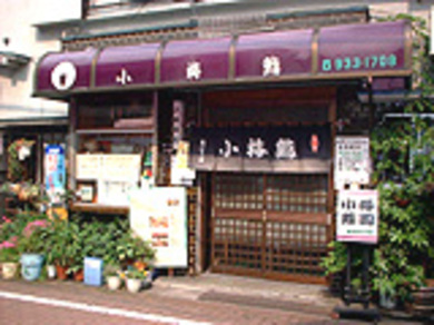 花と緑に囲まれた店