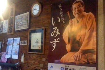 落語家のみなさまの打ち上げにもよくご利用頂いております