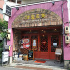 中国四川料理桃翠茶寮