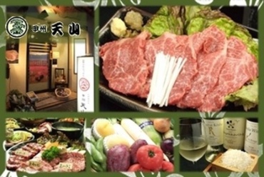 東京の山梨にようこそ!!