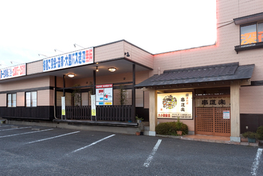 茨城県の串揚げ 串カツがおすすめのグルメ人気店 ヒトサラ