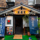居酒屋 大黒堂