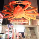 海鮮問屋 博多