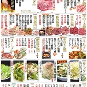 焼肉屋マルキ市場 中野店 中野 焼肉 のグルメ情報 ヒトサラ