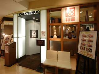 Tonkatsu Wako Ikebukuro Parco In Ikebukuro East Exit Higashi Ikebukuro Tokyo Savor Japan