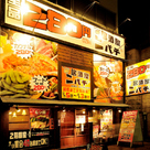 ニパチ 柳橋店