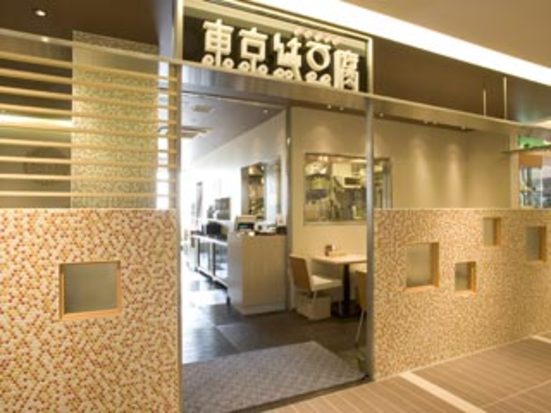 東京純豆腐 アトレヴィ田端店 田端 韓国料理 のグルメ情報 ヒトサラ
