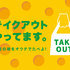 鎌倉野菜とチーズフォンデュ横浜ガーデンファーム横浜駅前店