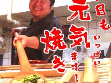 今日も元気に焼きます!
