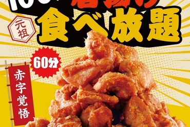 チーズタッカルビ食べ放題