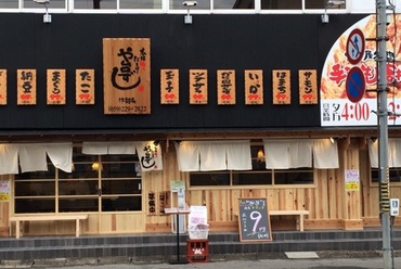 和泉市の居酒屋がおすすめグルメ人気店 ヒトサラ