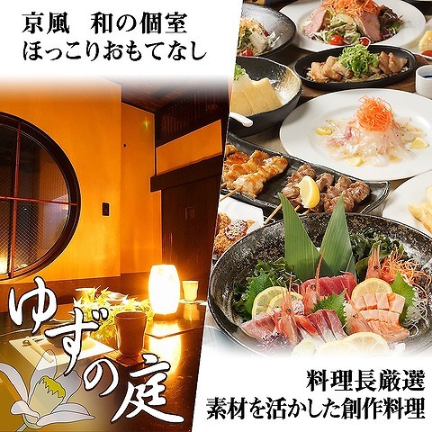 柚子之庭河原町店位於四條河原町 寺町 京都府savor Japan 品味日本