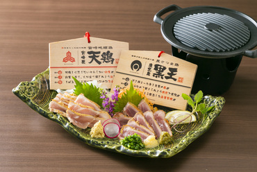 鶏肉の旨みを堪能できる『黒王・天鶏の焼きしゃぶ』