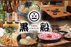 黑船SOBA TENPLUS　松山三番町店