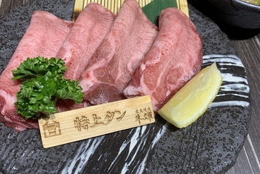 特上ネギ塩タン