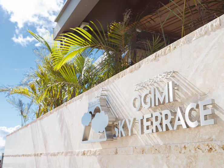 Restaurant In The Sky Ogimi Sky Terrace In Northern Okinawa Okinawa Savor Japan