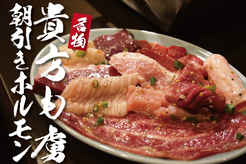 焼肉苑　咲万