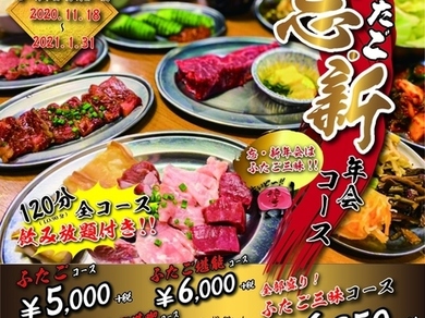 忘年会利用もお待ちしております。