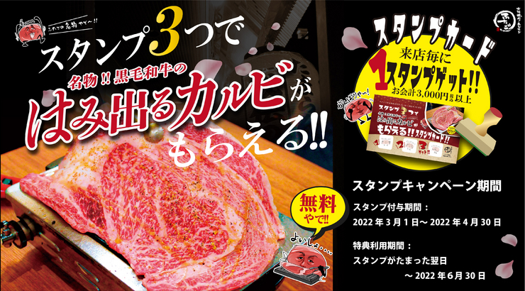 大阪烤肉 荷尔蒙孪生池袋商店位于池袋西口 东京都savor Japan 风味日本