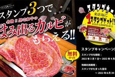 名物 黒毛和牛のはみ出るカルビ