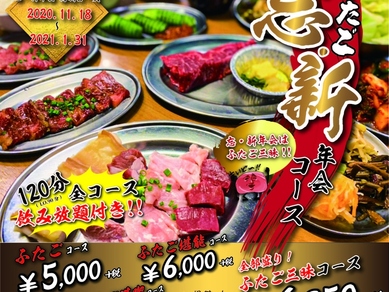 忘年会利用もお待ちしております。