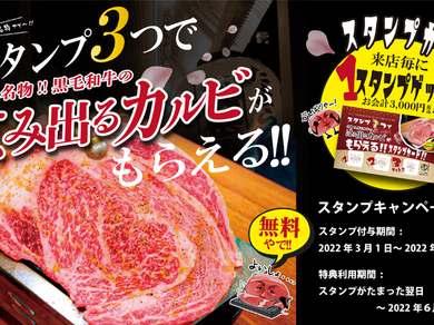 名物 黒毛和牛のはみ出るカルビ