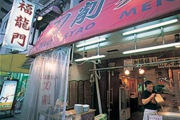 料理人歴30年以上のご主人が作る刀削麺の専門店