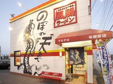 大きな龍が目印