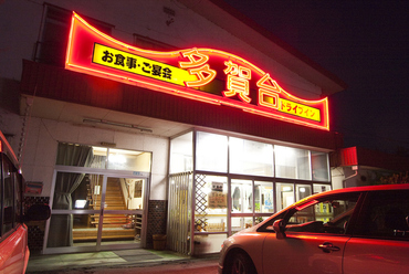 味に自信の本格中華料理が味わえるお店