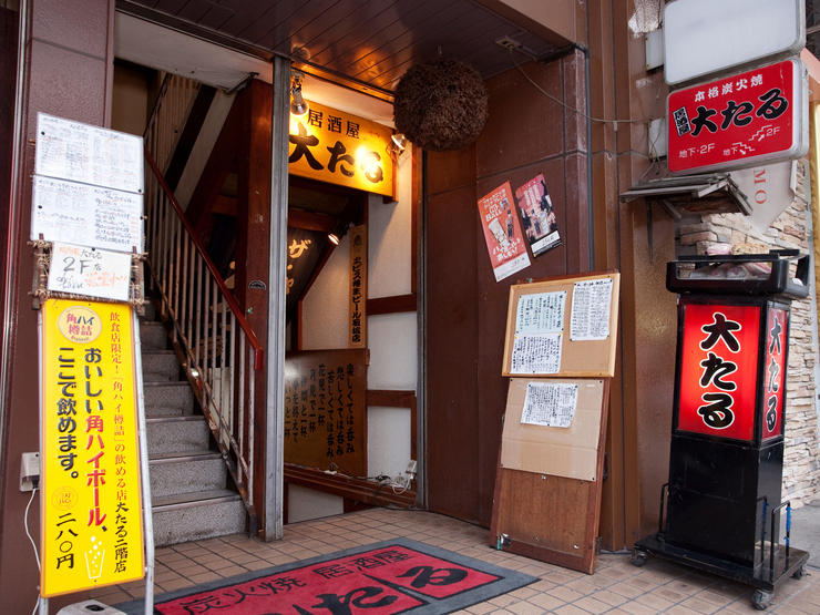 居酒屋 大たる 盛岡 居酒屋 のグルメ情報 ヒトサラ