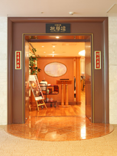 Chinese Cuisine Tokaro In Hakone Gora Kanagawa Savor Japan
