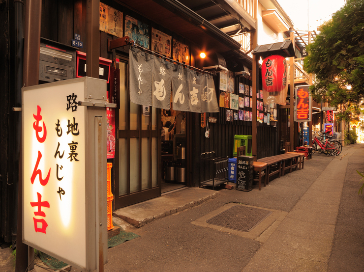 路地裏文字燒monkichi 本店位於月島 東京都savor Japan 品味日本