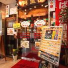 台湾小皿料理 台湾風居酒屋 阿里山