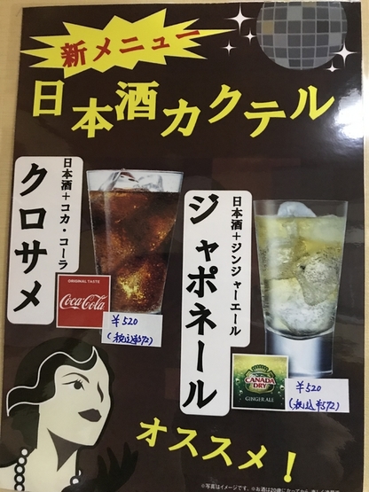 串亭 郡山 白河 居酒屋 ドリンクメニュー ヒトサラ