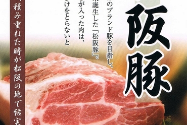 "極上"山越畜産「松阪豚しゃぶしゃぶ」コース「公」、「楽」、「特選」☆★「飲み放題」付き★☆
