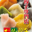 横浜中華街 フカヒレ食べ放題専門店 客満堂二番館