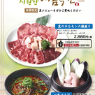 焼肉韓国料理 がんばりや