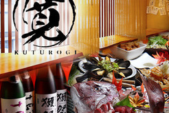 海鮮魚介と日本酒 旬彩和食くつろぎ