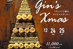 トラットリア　銀