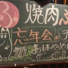 焼肉ふじや