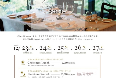 美しい景色を眺めながら楽しむ、ヘルシーフレンチ