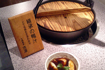 単品継承の鴨汁