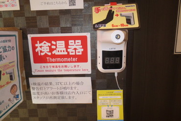 感染症対策に取り組んでいます。