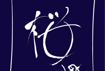 この看板が目印です!