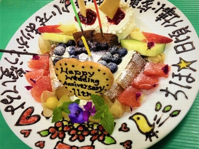 福井県でバースデープレート お誕生日 記念日特典のあるお店 ヒトサラ