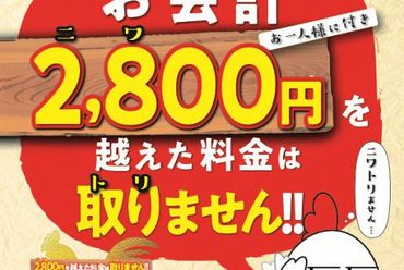 千葉県の居酒屋食べ放題のお店 食べ放題特集 ヒトサラ