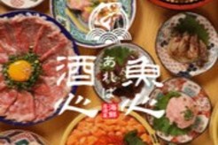 魚心あれば酒心 船橋店