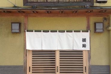 地元に愛され46年! 遠方からもご来店頂いております。