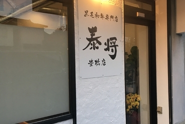 忘年会に人気の蒲郡 東三河 豊橋のお店 忘年会 新年会特集 ヒトサラ